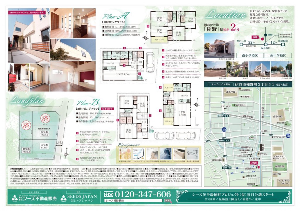 H28年3月26日折込ウラ（B4カラー横）アウトライ