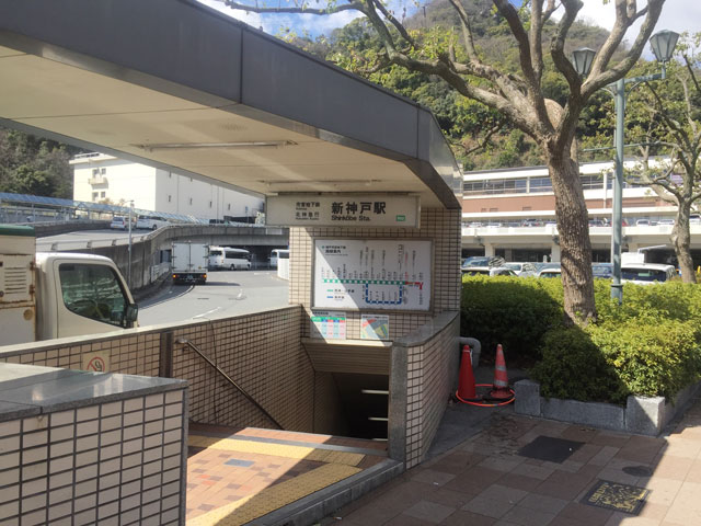 神戸市営地下鉄西神・山手線新神戸駅