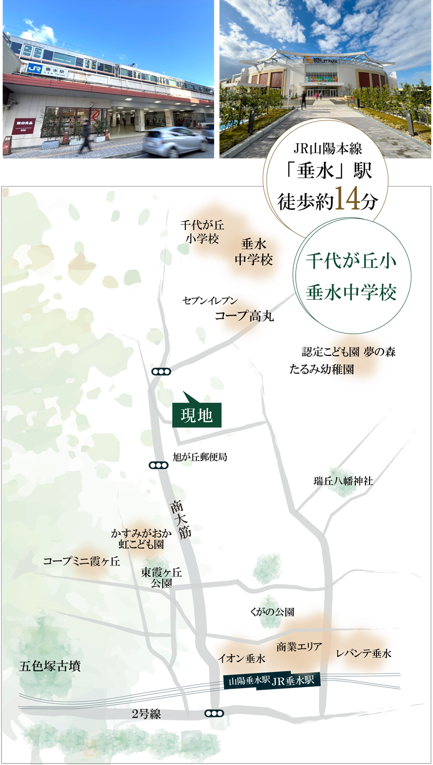 ロケーション　ビジュアル_スマホ