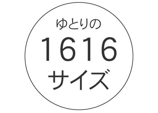 1616（一坪）サイズ