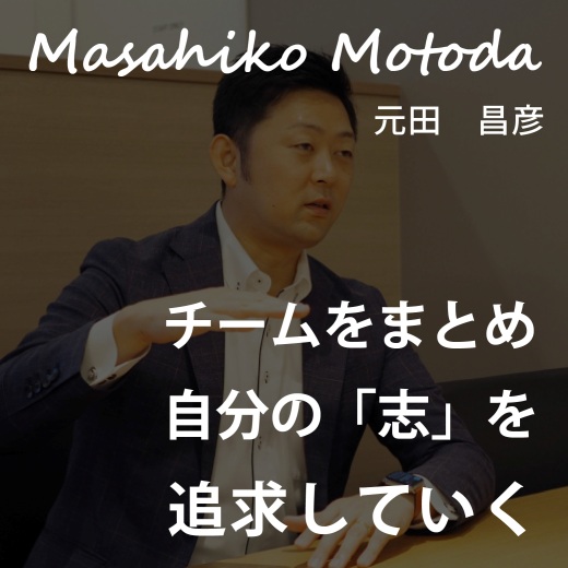 元田マウスオーバー