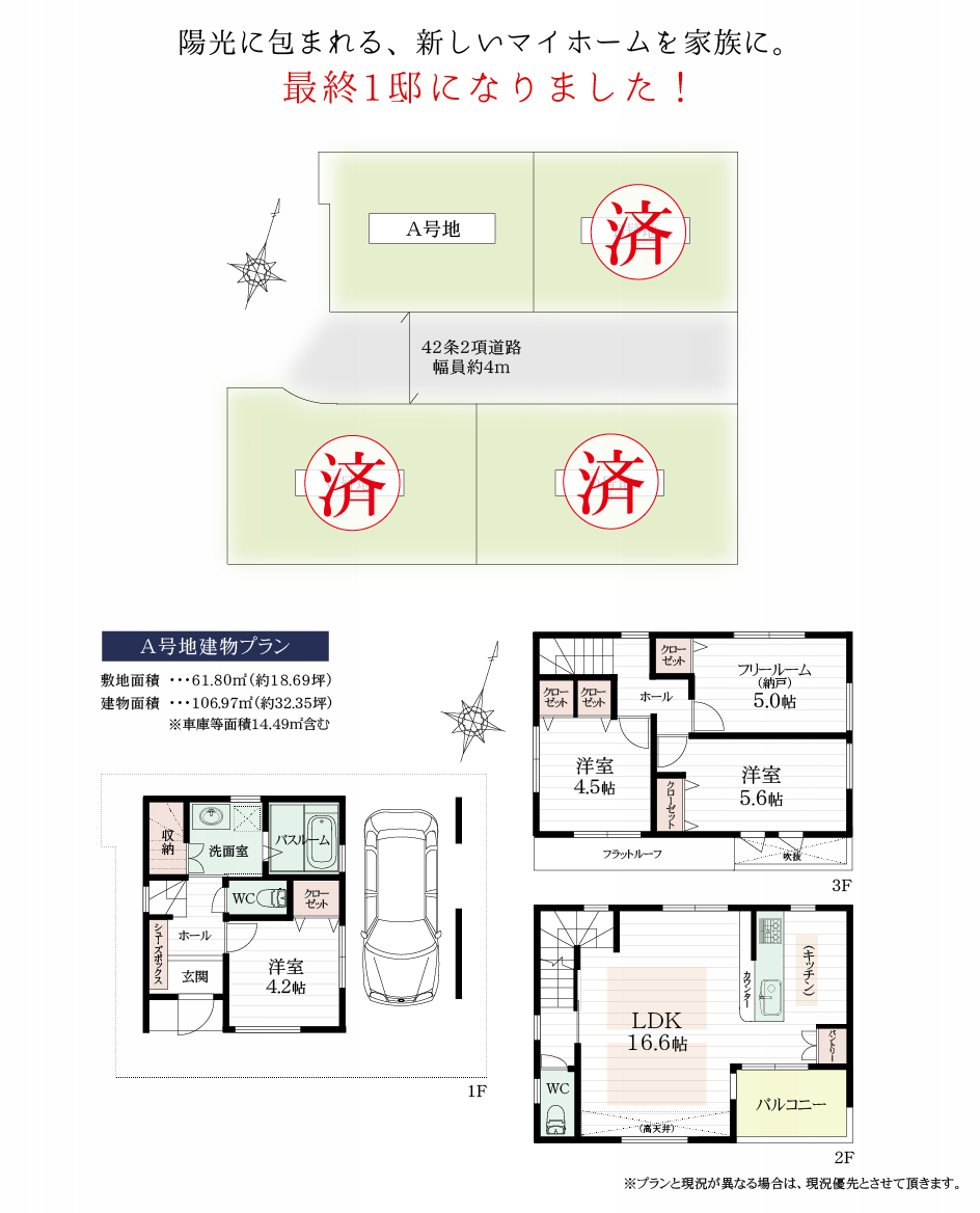シーズ神戸 山の手プロジェクト　区画図・建物プラン