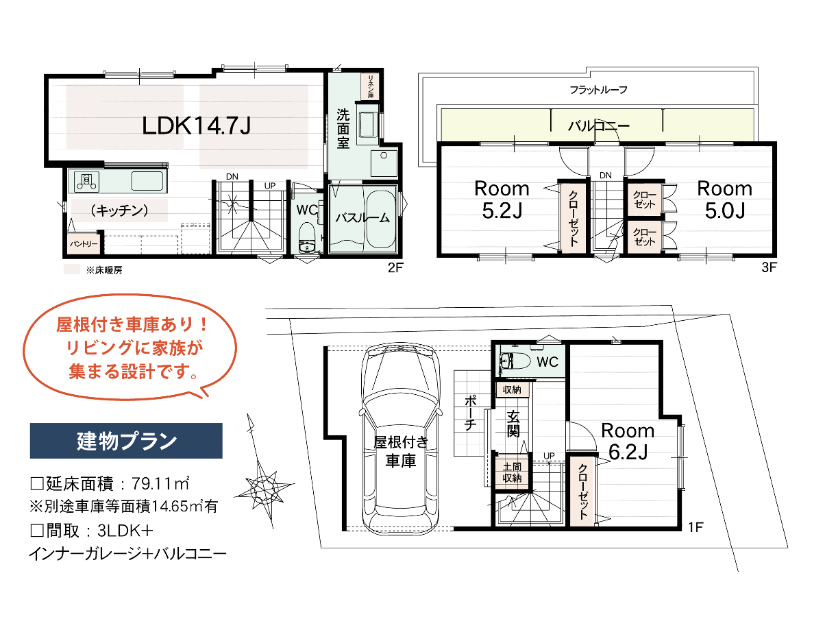 プランインナーガレージ有_PC