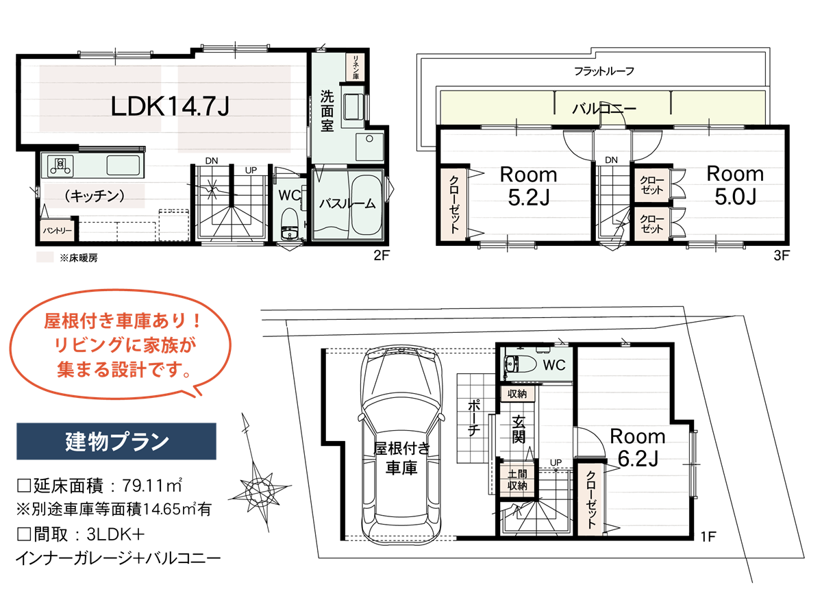 プランインナーガレージ有_PC