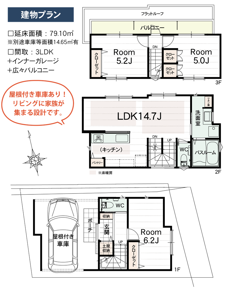 プランインナーガレージ有_sp