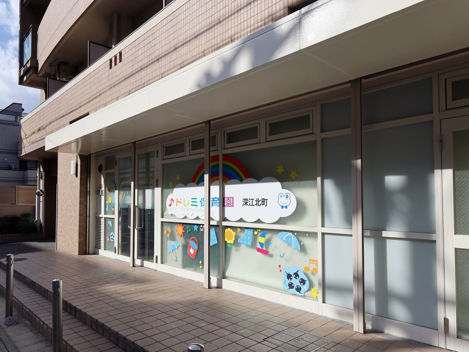 ドレミ保育園深江北町