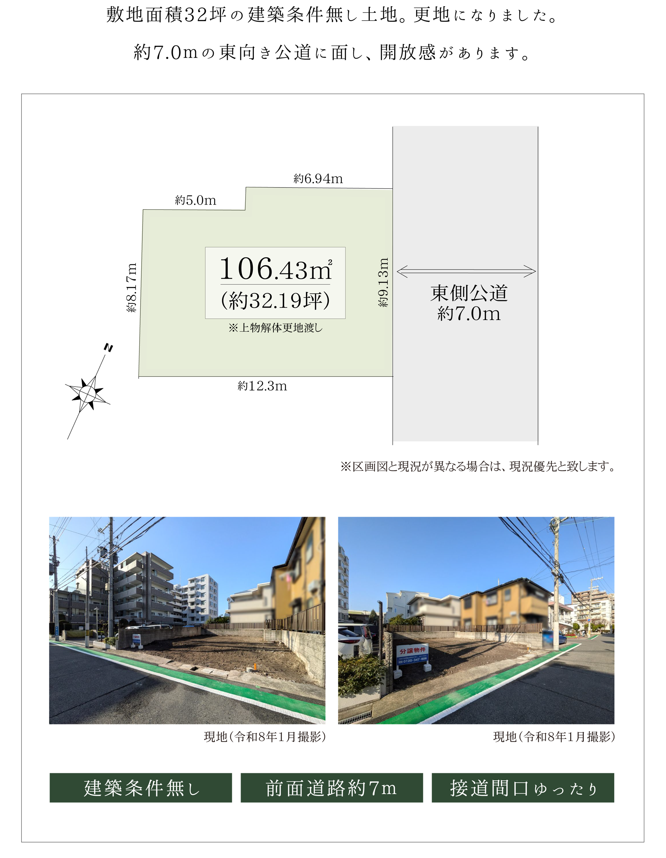 参考プラン・区画図イメージ_PC