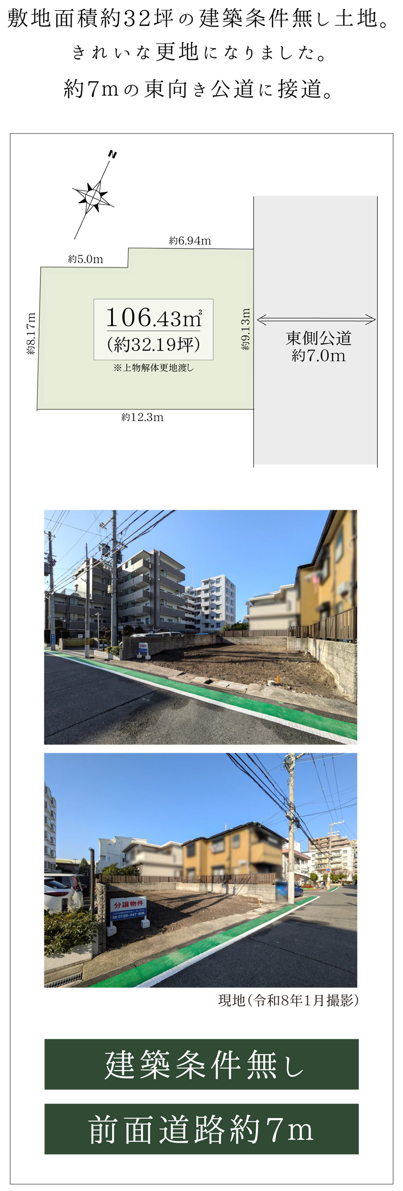 参考プラン・区画図イメージ_sp