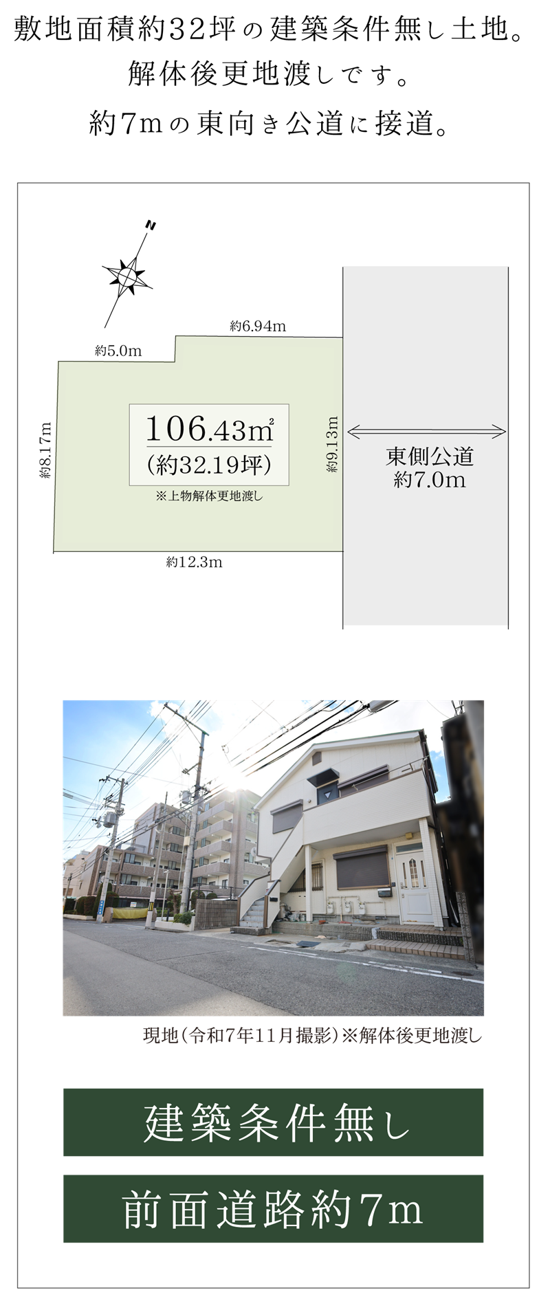 参考プラン・区画図イメージ_sp