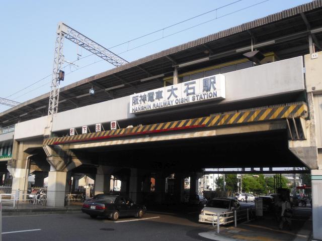 阪神大石駅
