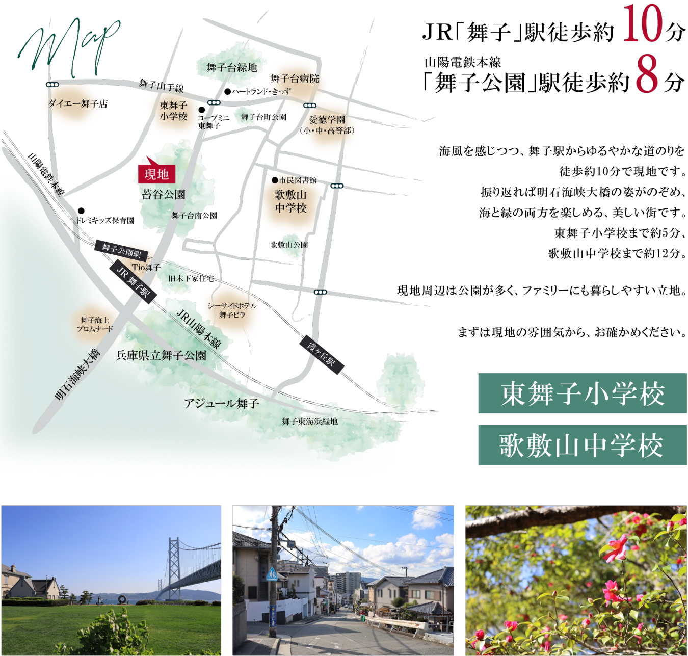 ロケーション　ビジュアル