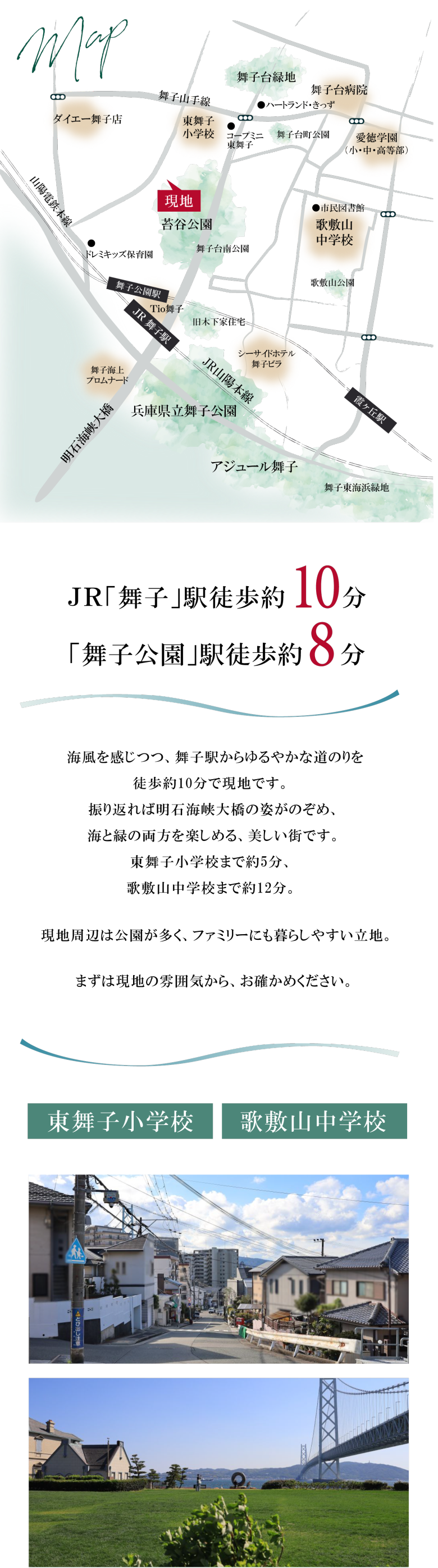 ロケーション　ビジュアル_スマホ