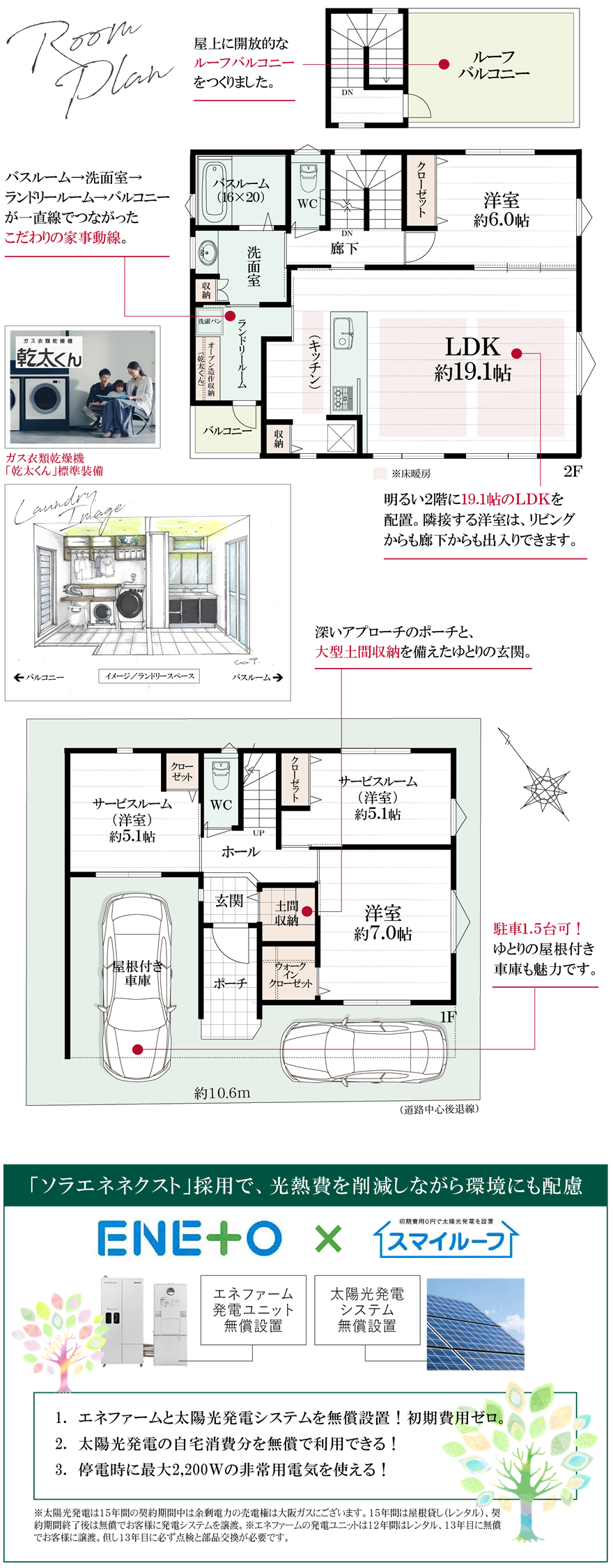 シーズ垂水舞子台2丁目　プラン_スマホ