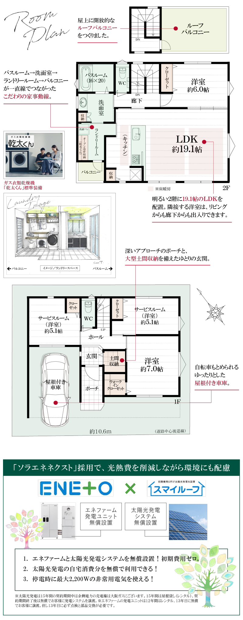 シーズ垂水舞子台2丁目　プラン_スマホ
