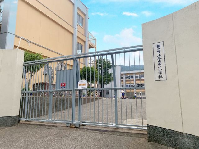 神戸市立本山第一小学校