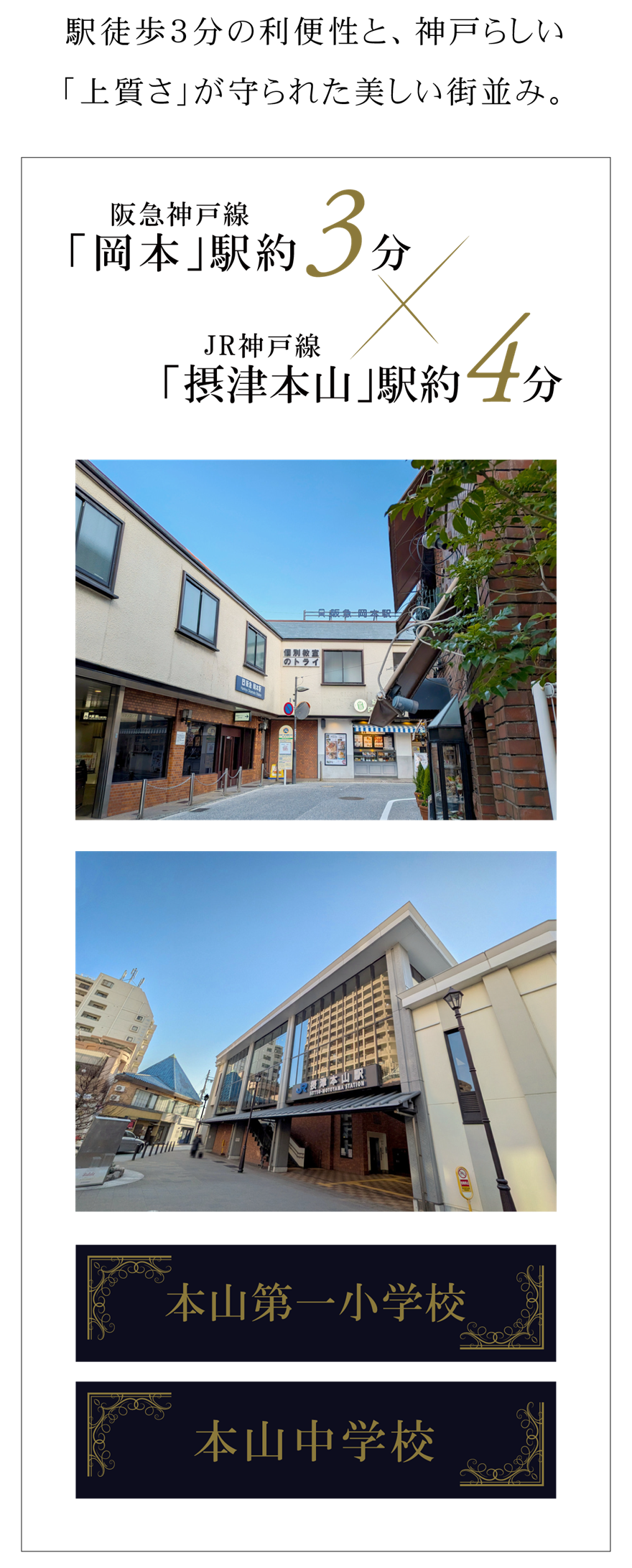 周辺環境イメージ01_sp