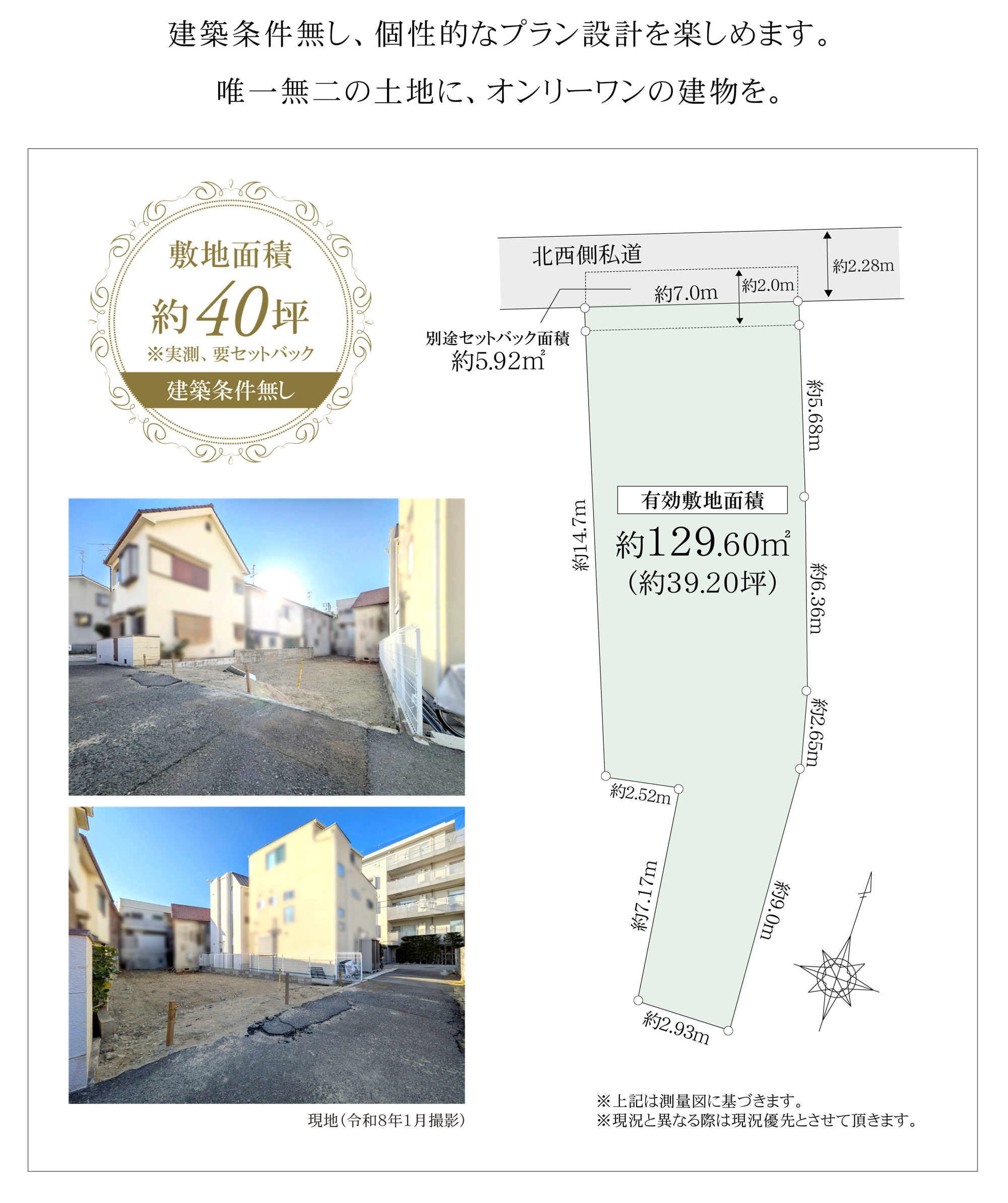 参考プラン・区画図イメージ_PC