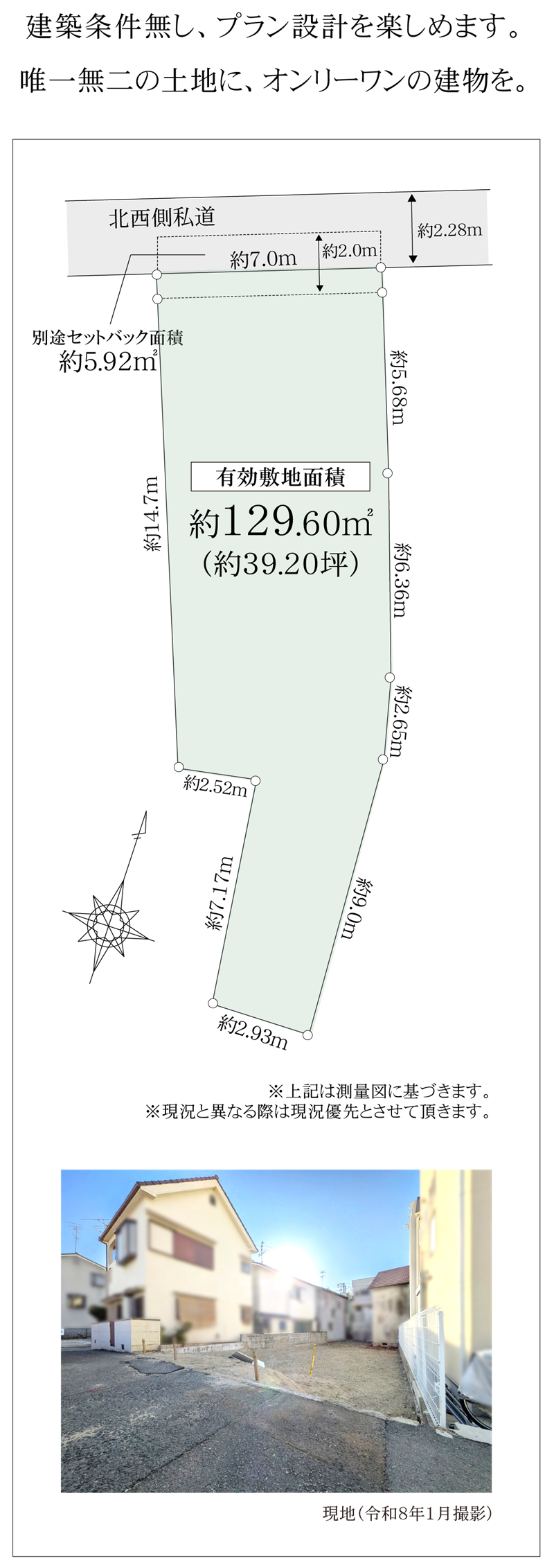 参考プラン・区画図イメージ_sp