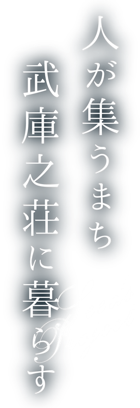 武庫之荘東コピー