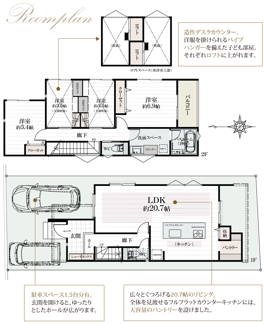 シーズ武庫之荘東2丁目プロジェクト　1号地プラン_スマホ