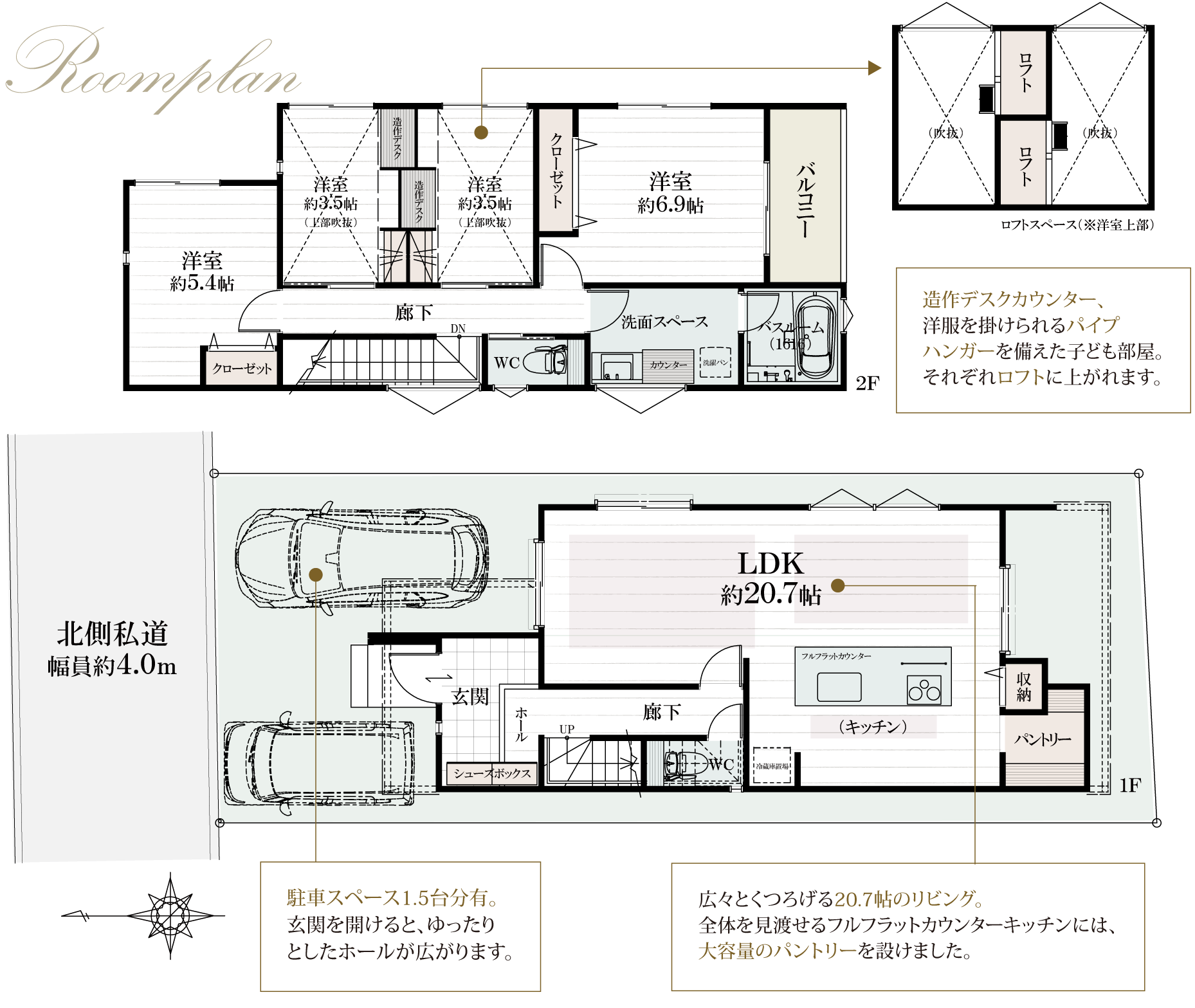 シーズ武庫之荘東2丁目プロジェクト　1号地プラン