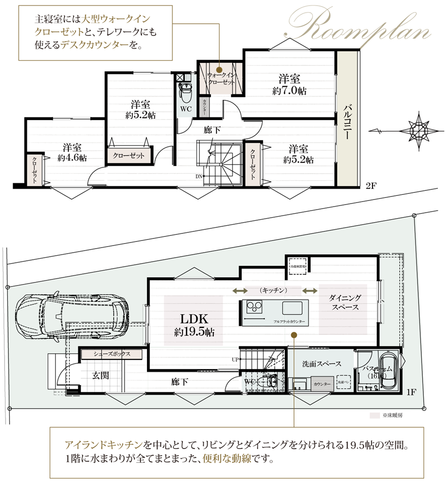 シーズ武庫之荘東2丁目プロジェクト　2号地プラン_スマホ