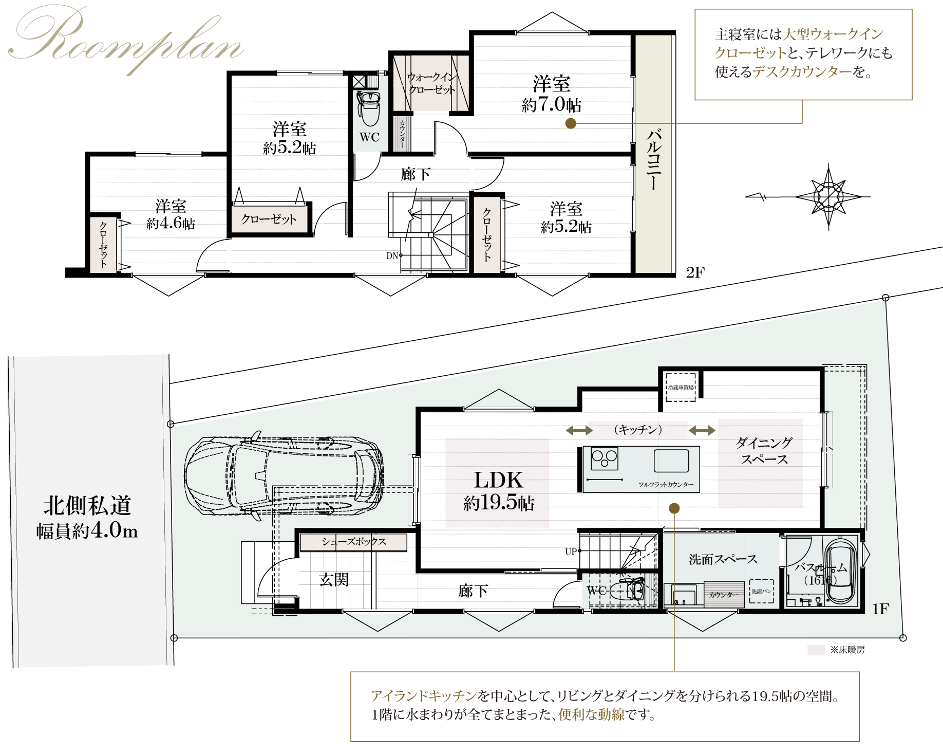 シーズ武庫之荘東2丁目プロジェクト　2号地プラン