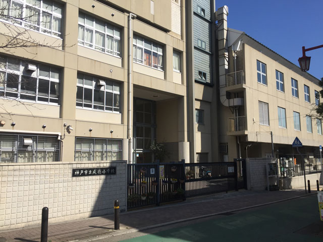 成徳小学校