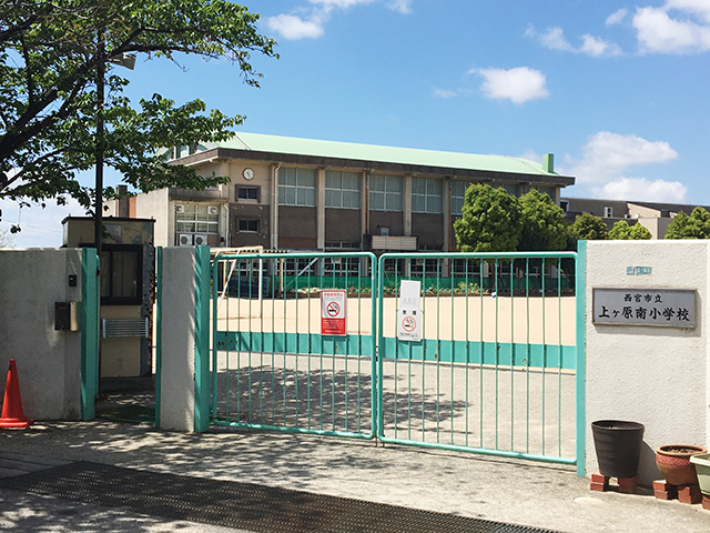 上ヶ原南小学校