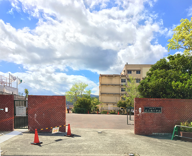 段上西小学校