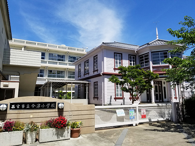 今津小学校