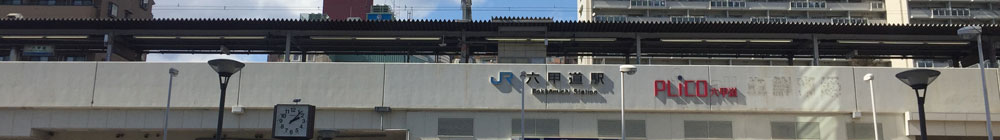 JR神戸線六甲道駅