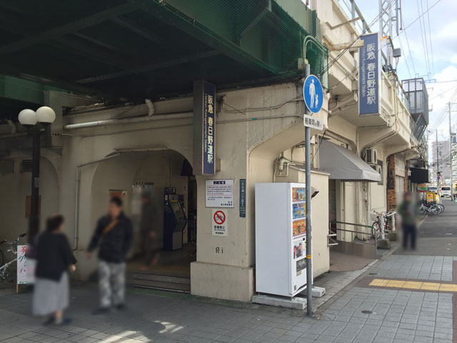 阪急神戸線春日野道駅