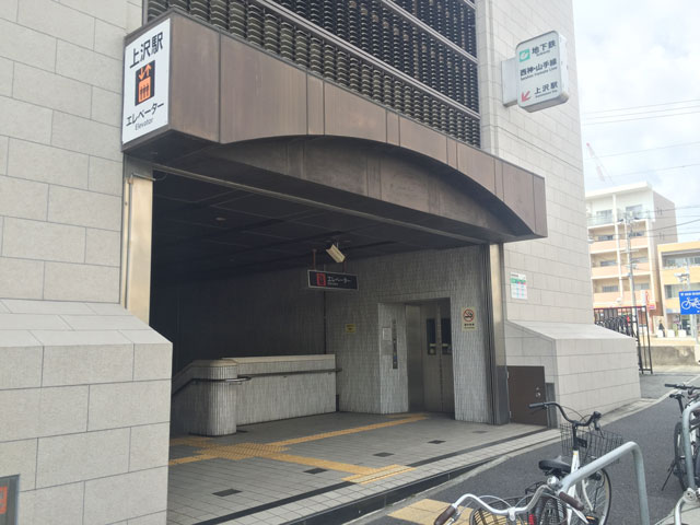 神戸市営地下鉄西神・山手線上沢駅