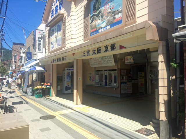 山陽電鉄本線山陽須磨駅