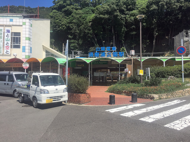 山陽電鉄本線須磨浦公園駅