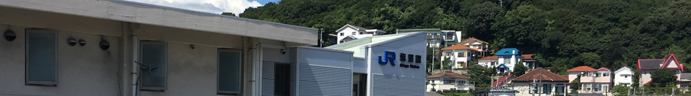 JR神戸線塩屋駅