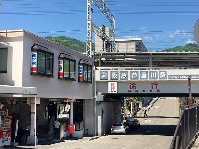 阪急神戸線 芦屋川 駅の不動産の購入 地域情報なら シーズ不動産販売
