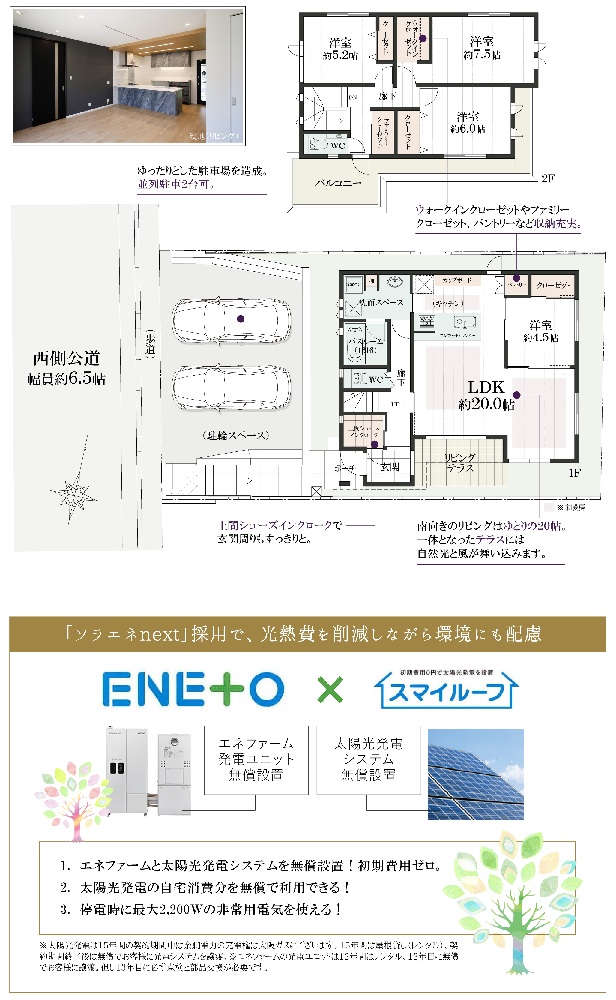 シーズ垂水高丸2丁目 プラン