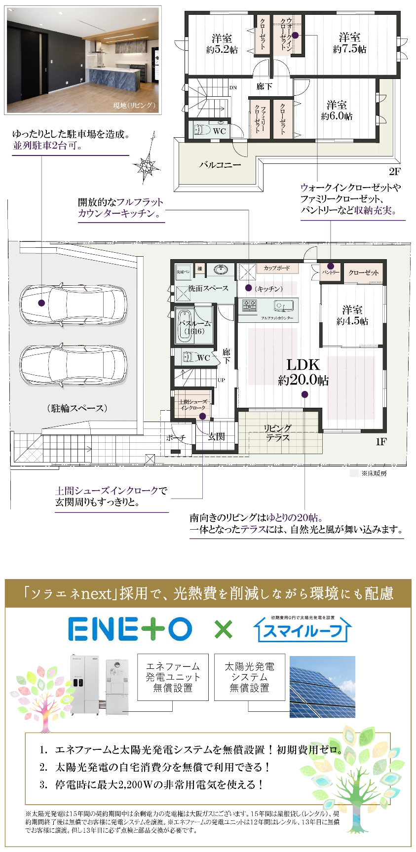 シーズ垂水高丸2丁目 プラン_スマホ