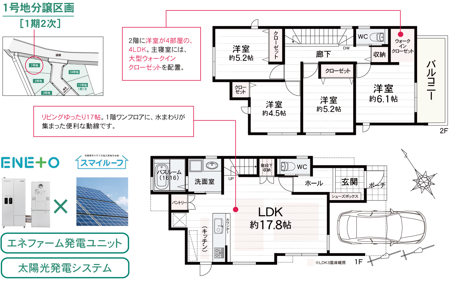 シーズ園田北 みどりの街　1号地プラン