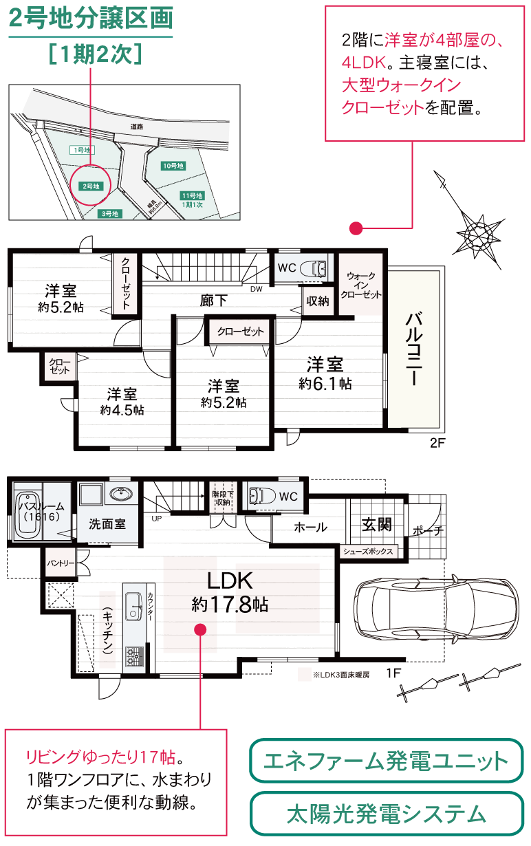 シーズ園田北 みどりの街　1号地プラン_スマホ