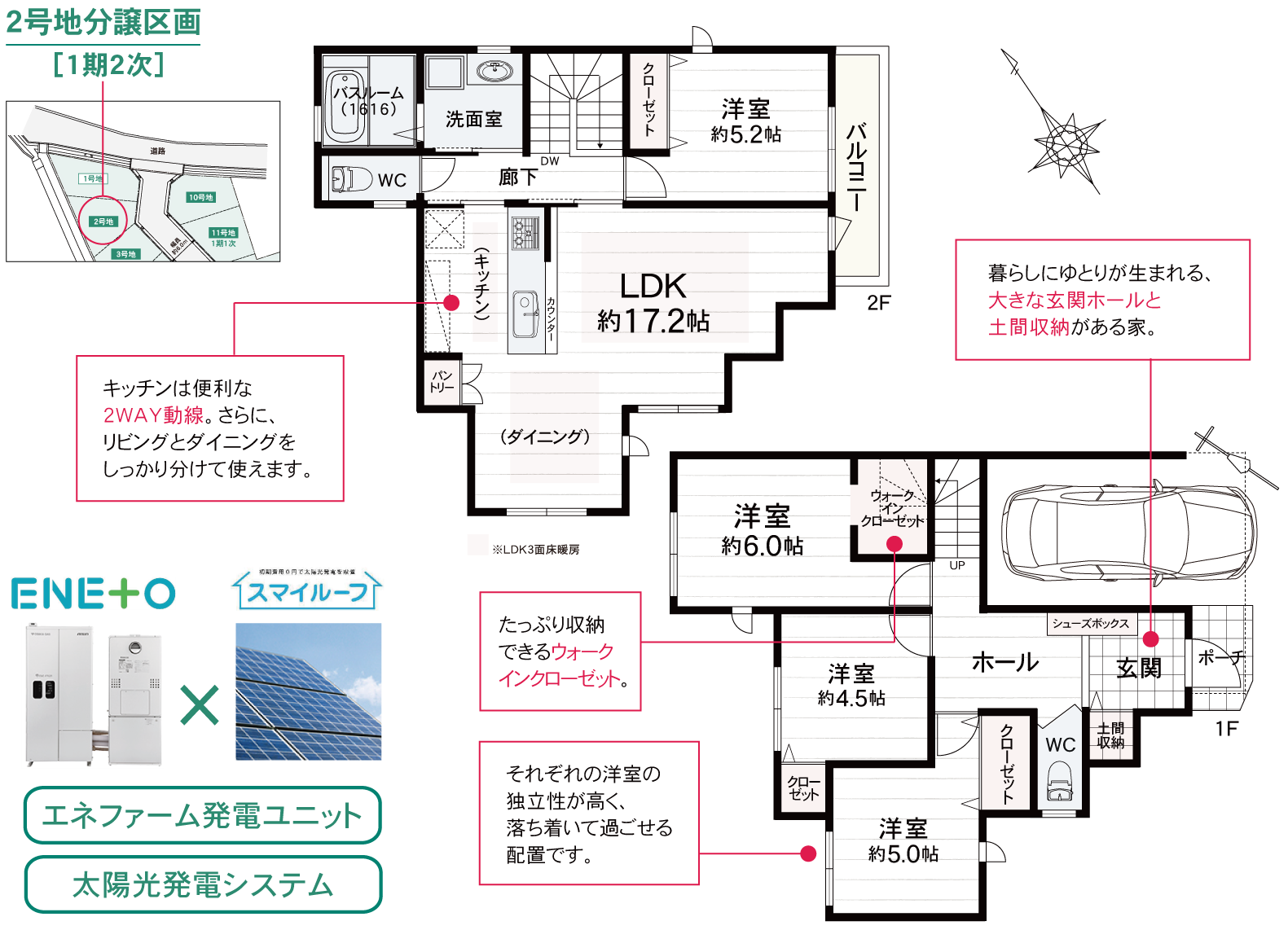 シーズ園田北 みどりの街　2号地プラン