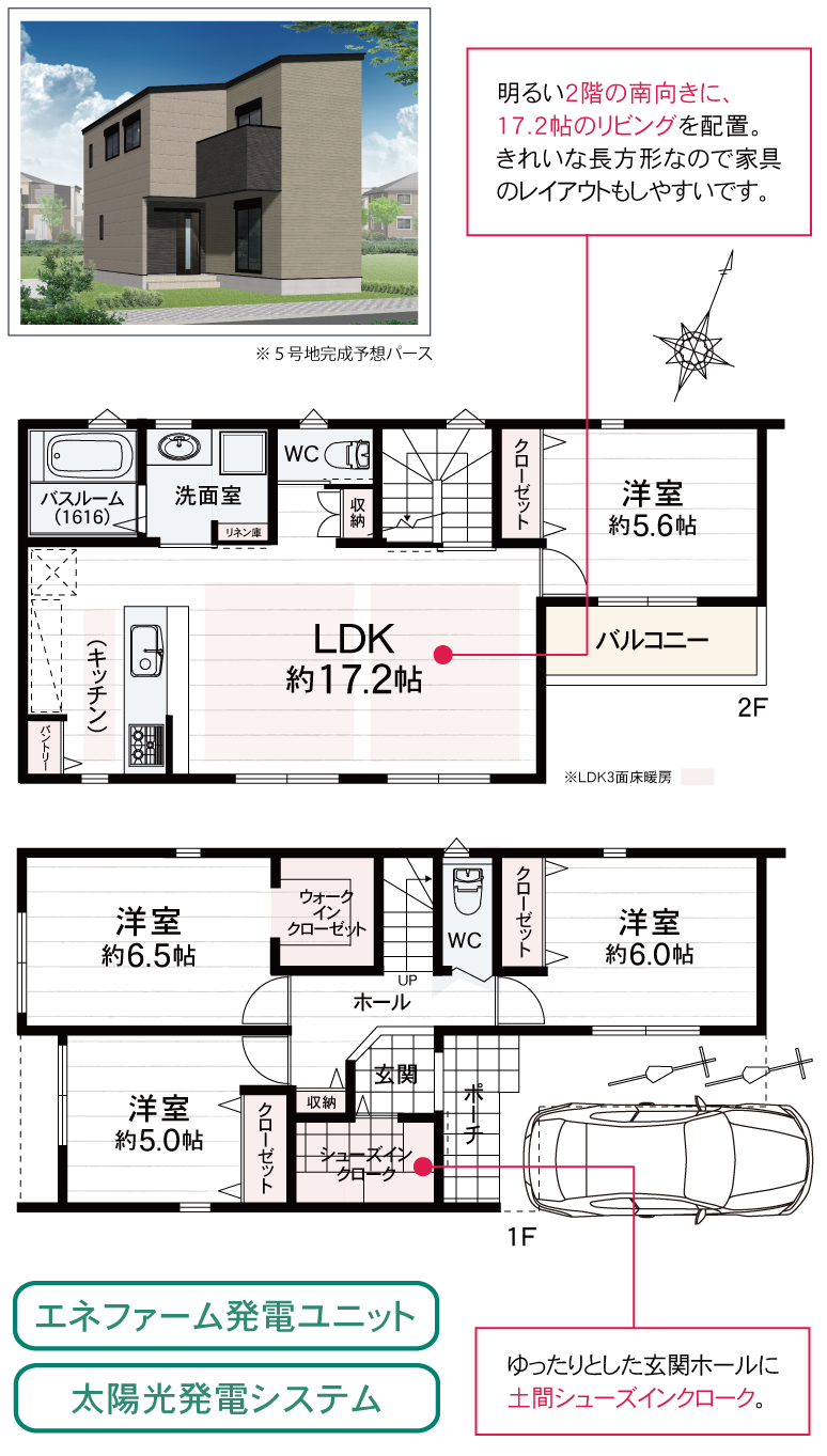 シーズ園田北 みどりの街　5号地プラン_スマホ