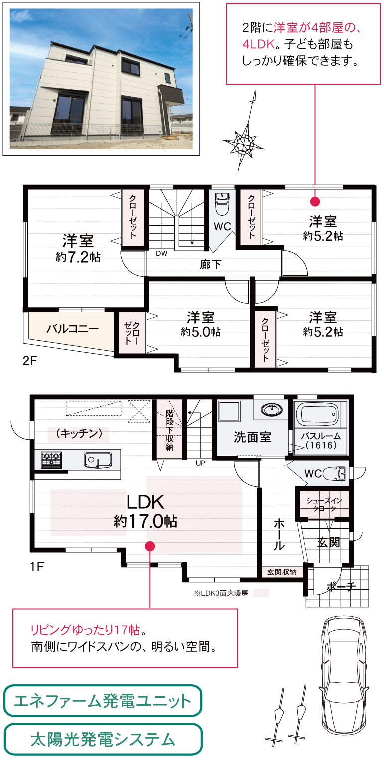 シーズ園田北 みどりの街　6号地プラン_スマホ
