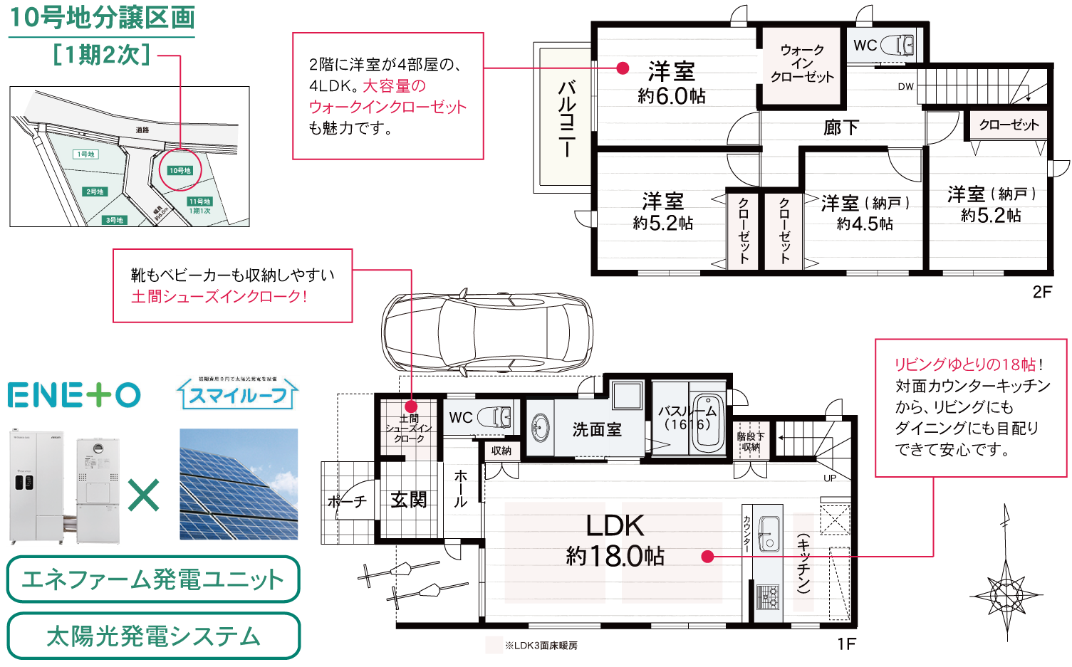 シーズ園田北 みどりの街　10号地プラン