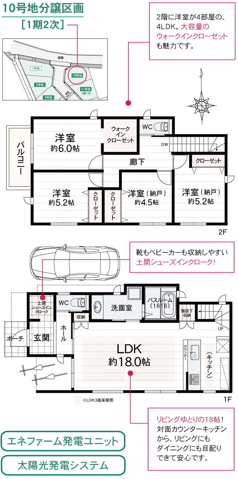 シーズ園田北 みどりの街　10号地プラン_スマホ