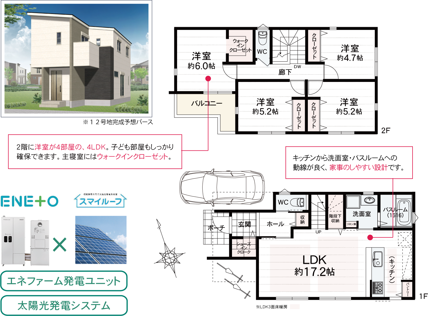 シーズ園田北 みどりの街　11号地プラン