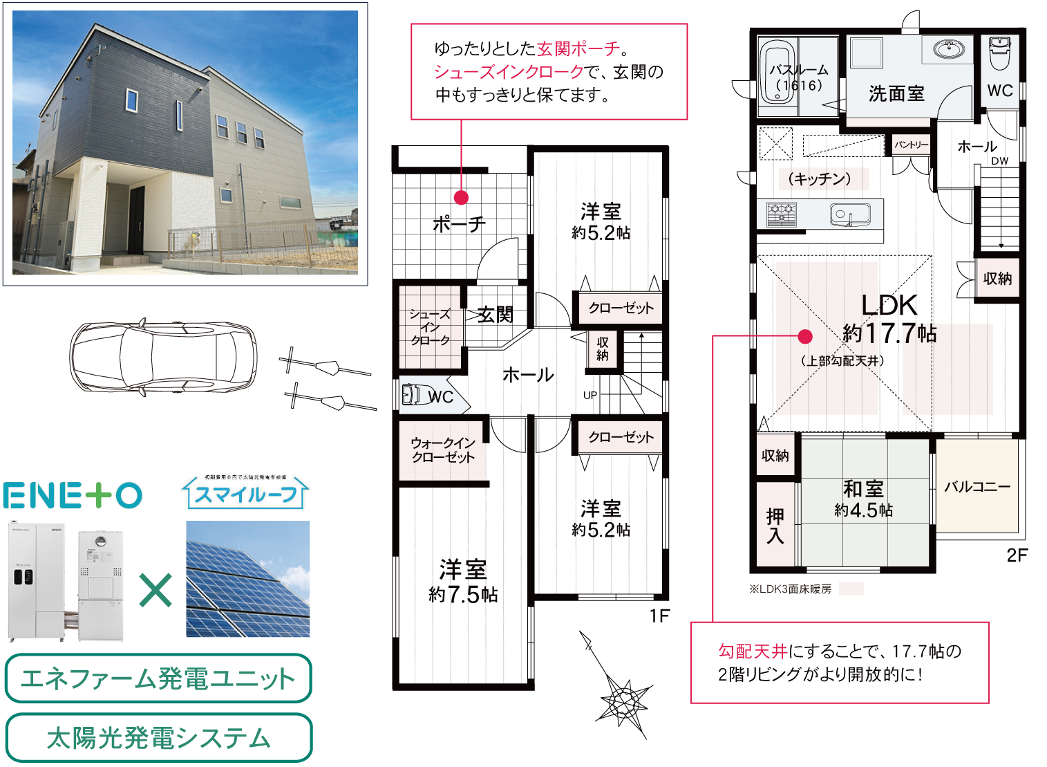 シーズ園田北 みどりの街　14号地プラン