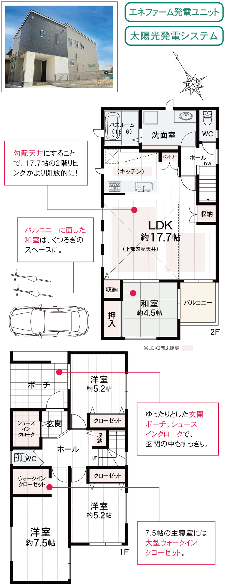 シーズ園田北 みどりの街　14号地プラン_スマホ